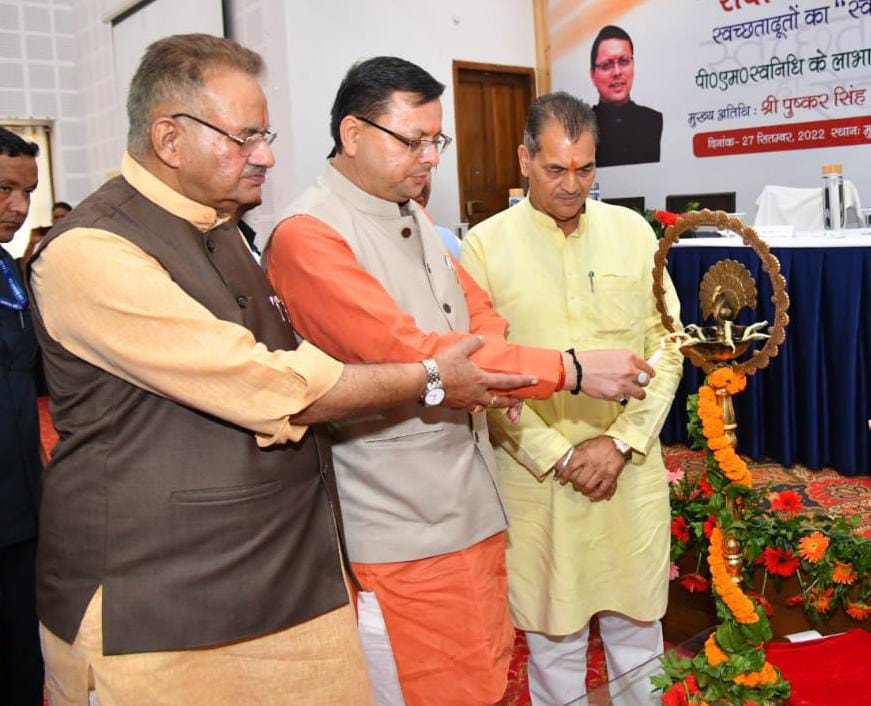 'स्वच्छता गौरव सम्मान'  कार्यक्रम 