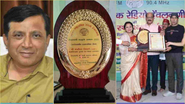 आईएएस अधिकारी बंशीधर तिवारी को उल्लेखनीय प्रशासनिक सेवाओं के लिए मिला गढ़भूमि सम्मान-2022