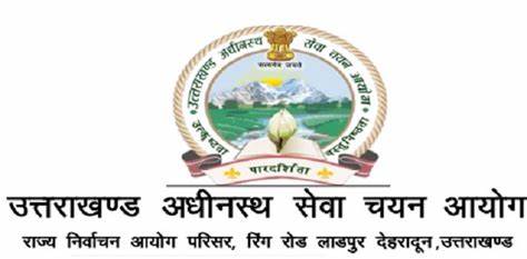 उत्तराखंड अधीनस्थ सेवा चयन आयोग