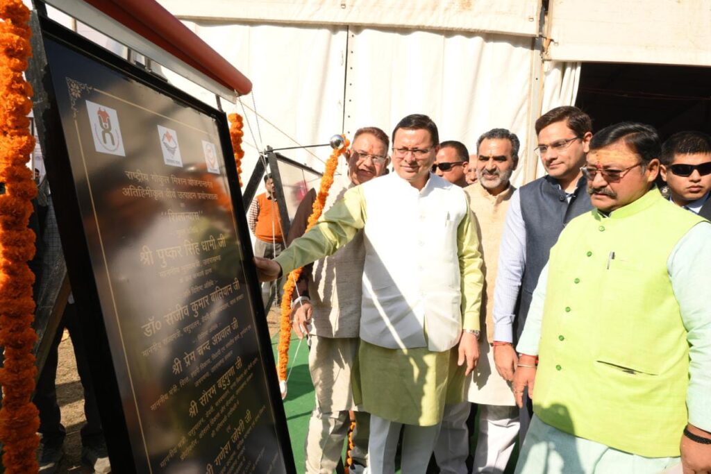 गोट वैली योजना का शुभारंभ करते हुए सीएम