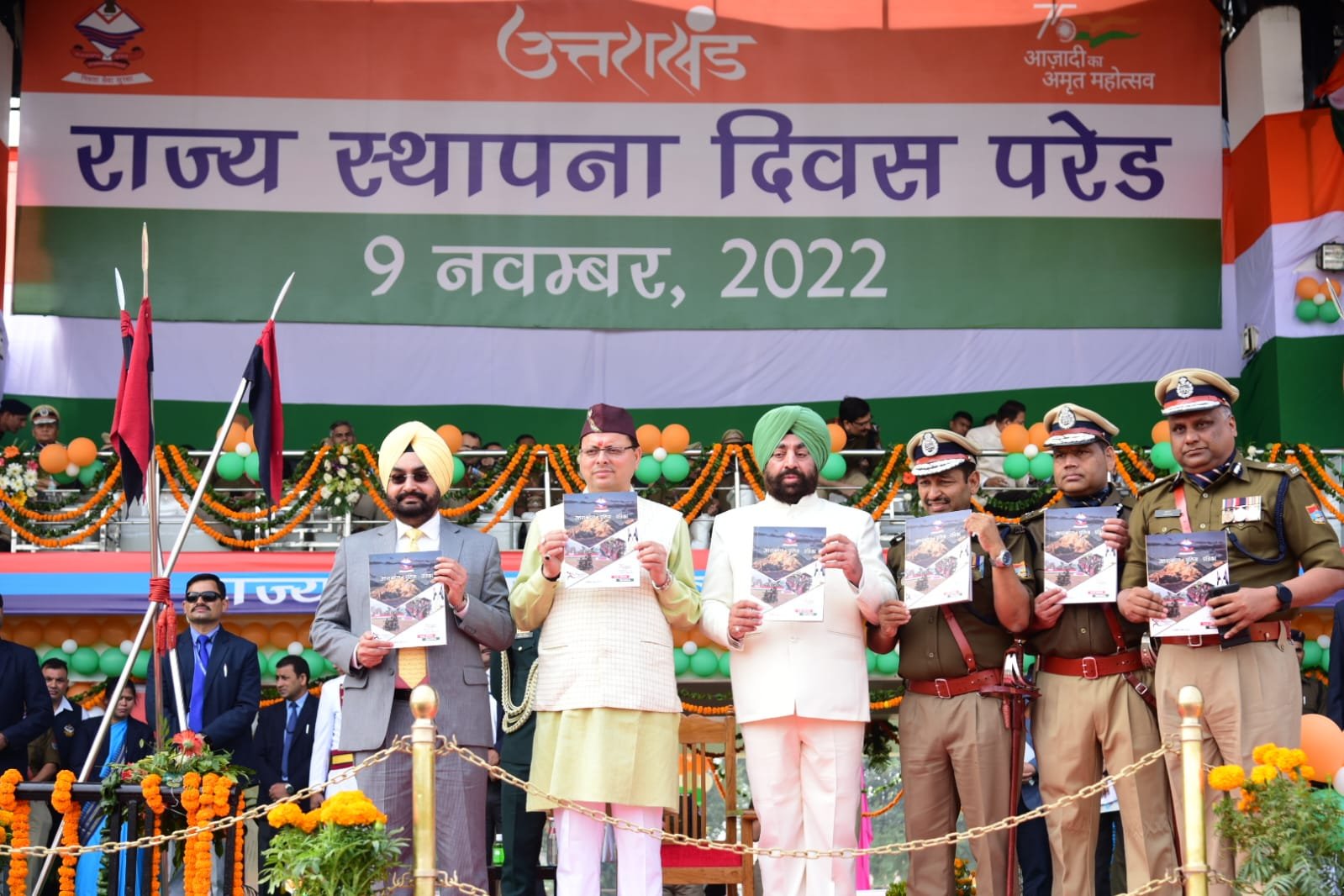 उत्तराखण्ड पुलिस पत्रिका 2022 का विमोचन करते हुए सीएम धामी