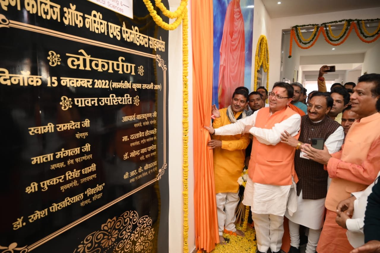 डिवाइन कॉलेज ऑफ नर्सिंग एण्ड पैरामेडिकल साइंसेज