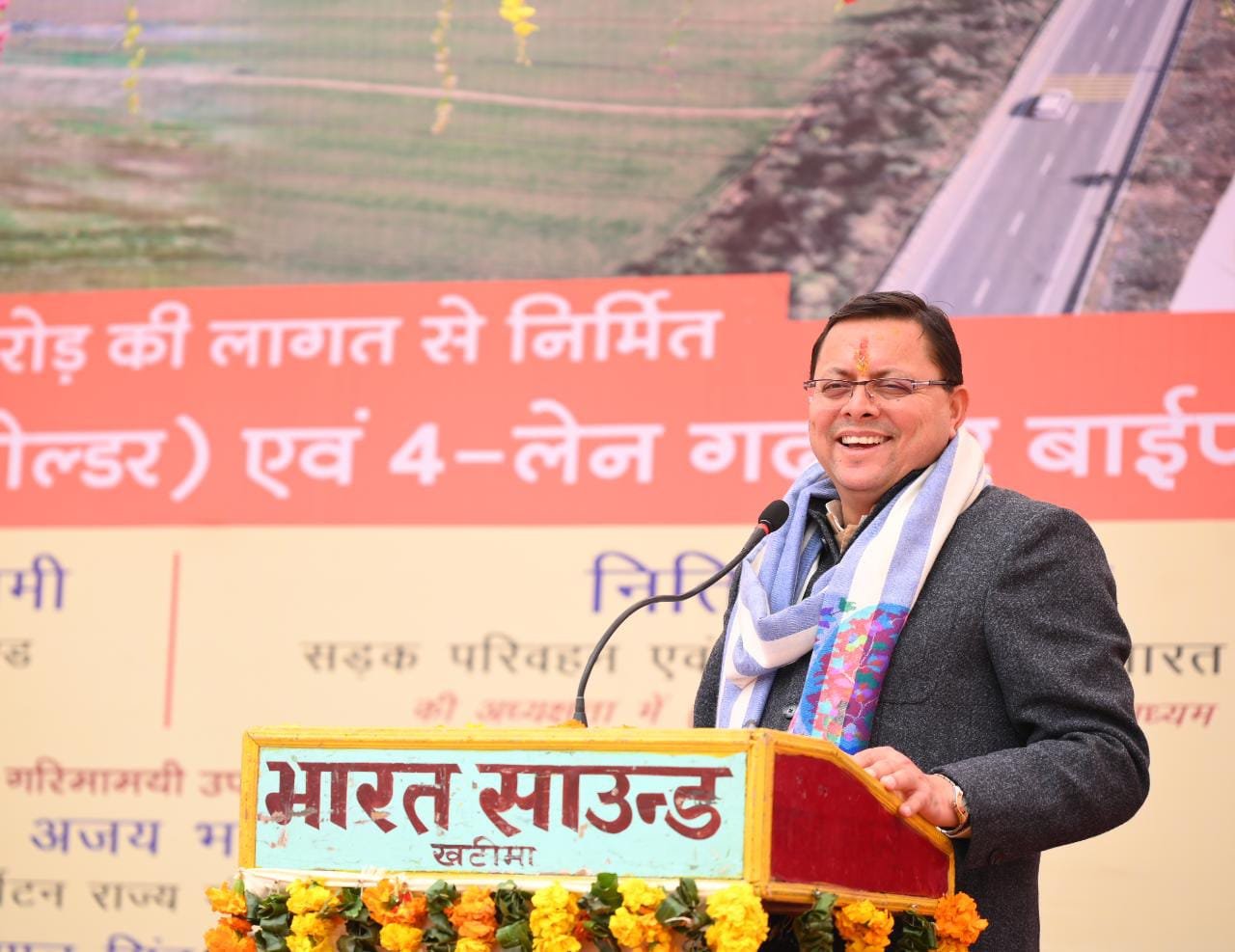 सीएम ने किया 26 योजनाओं का लोकार्पण