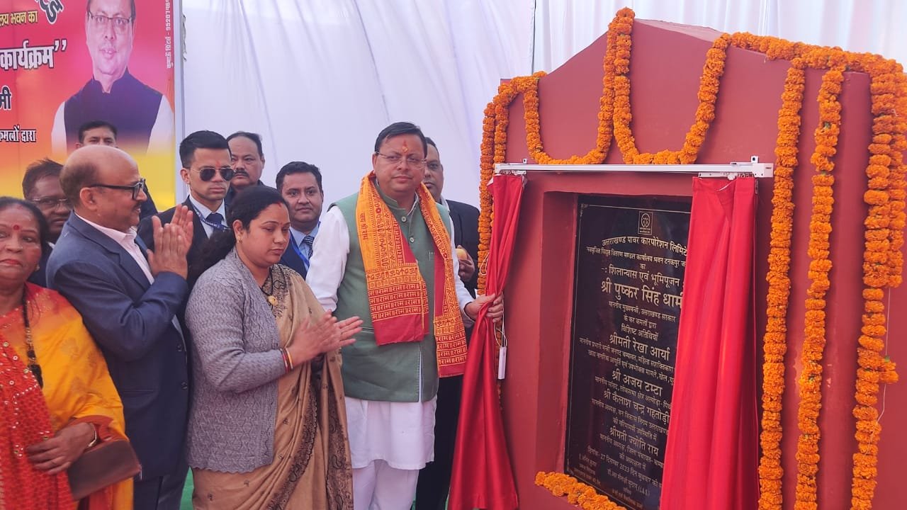 मुख्यमंत्री ने किया नव सृजित विद्युत वितरण मण्डल चंपावत के कार्यालय भवन का शिलान्यास